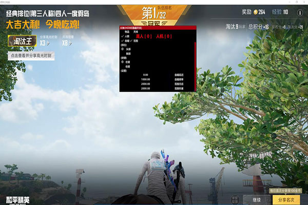 CF怎么自制透视软件效果